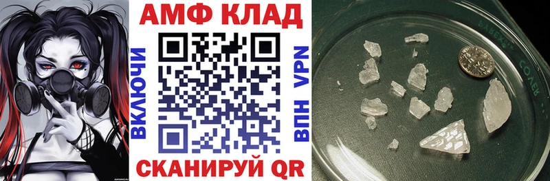 АМФЕТАМИН VHQ  Зеленокумск 