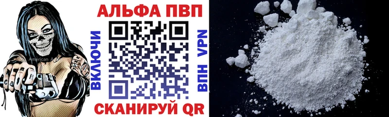 Alpha PVP кристаллы  Зеленокумск 