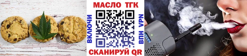 продажа наркотиков mega онион Печенье с ТГК марихуана Зеленокумск