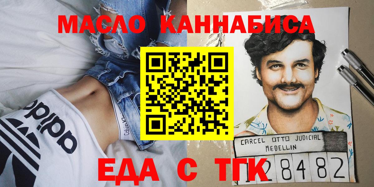 Cannafood конопля  Вход с VPN  Зеленокумск 