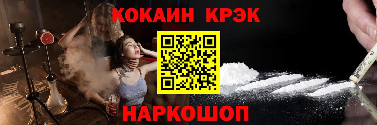 Кокаин Columbia Зеленокумск