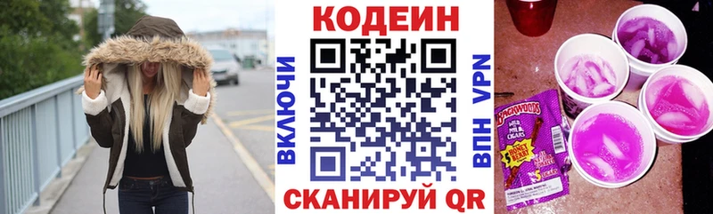 Codein Purple Drank купить наркотики сайты Зеленокумск