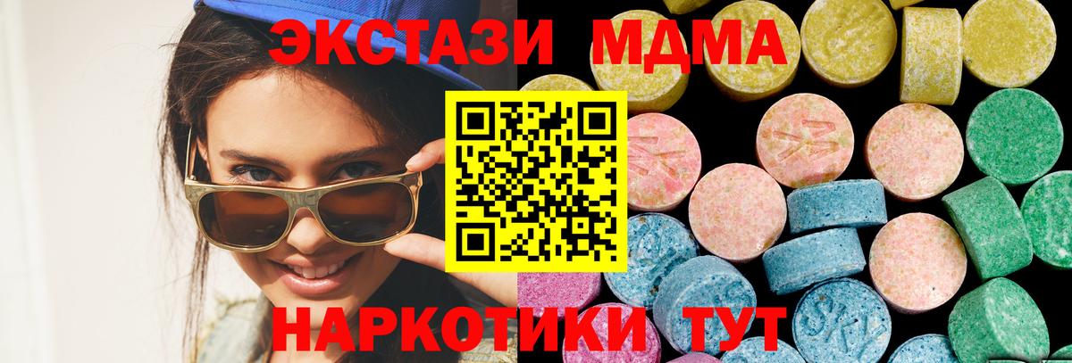 Ecstasy диски  наркошоп  mega   Зеленокумск  ЭКСТАЗИ диски  Вход с VPN 