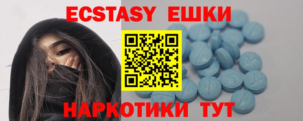 ЭКСТАЗИ Punisher Зеленокумск