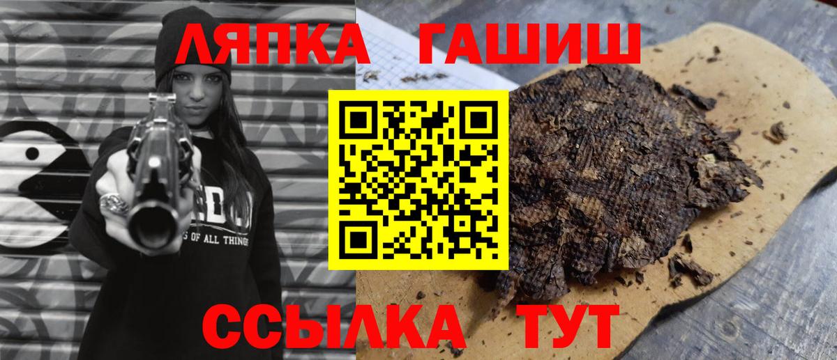 Гашиш гашик  ГАШ hashish  Вход с VPN  ГАШ  Зеленокумск 