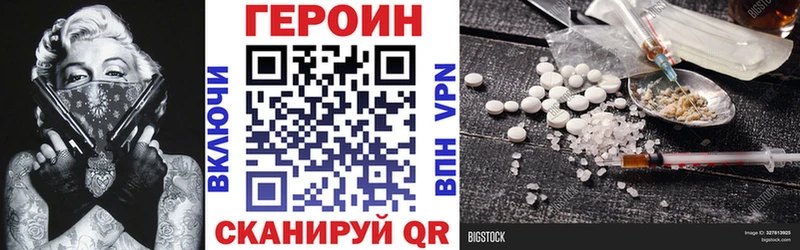 Героин хмурый  купить   гидра онион  Зеленокумск 
