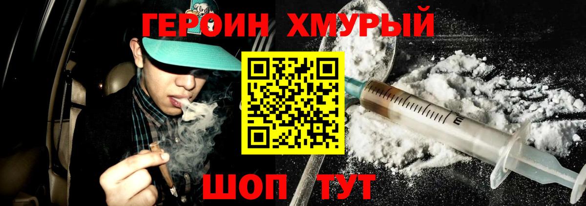 Зеленокумск  Героин VHQ  ГЕРОИН  Вход с VPN 