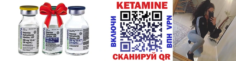 КЕТАМИН VHQ  Зеленокумск 