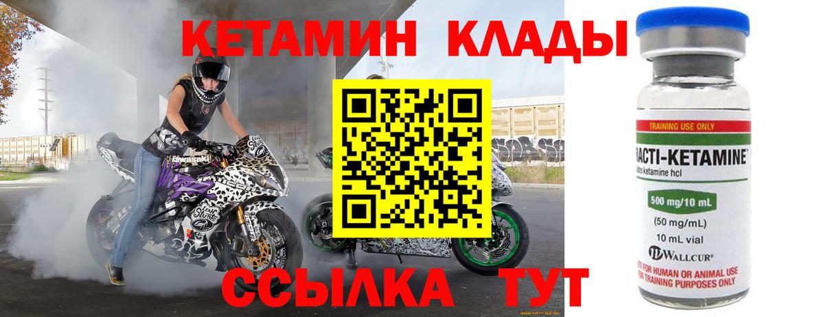 Зеленокумск  КЕТАМИН ketamine  Вход с VPN  Кетамин ketamine 