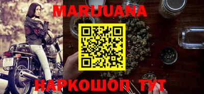 каннабис Малоярославец