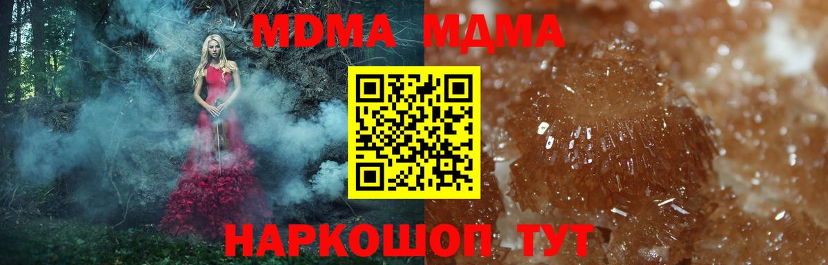 МДМА Molly Зеленокумск