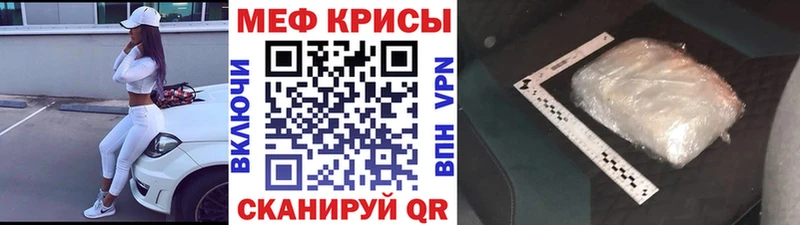 МЕФ mephedrone  где купить   Зеленокумск 