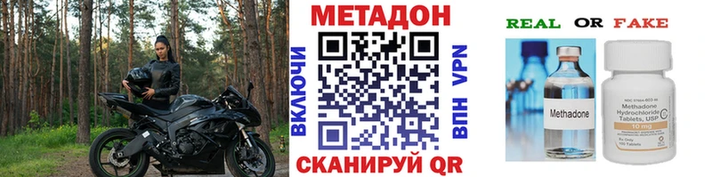 МЕТАДОН кристалл  hydra tor  Зеленокумск  что такое  
