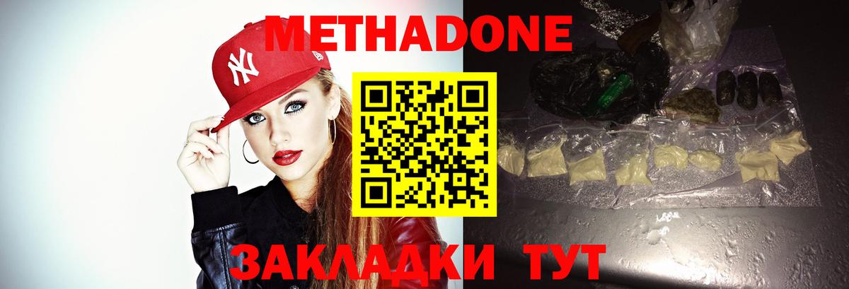 Метадон кристалл  Вход с VPN  Зеленокумск  OMG ТОР  Метадон кристалл 