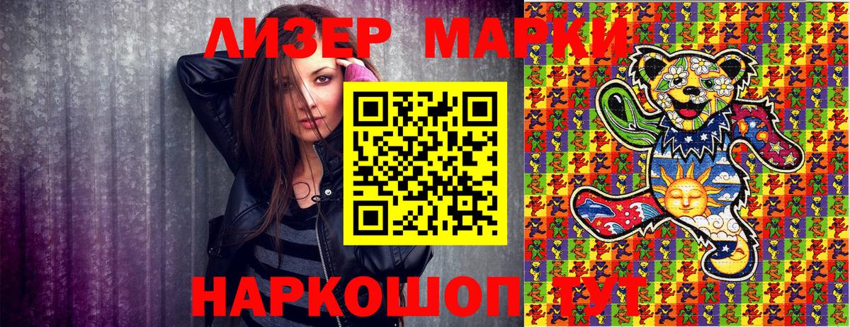 Зеленокумск  купить  сайты  Марки N-bome 1500мкг  Вход с VPN  Марки N-bome 1500мкг  Марки NBOMe 