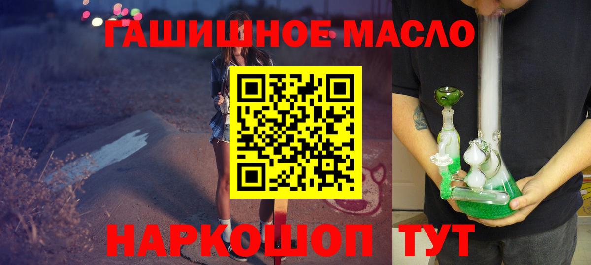 Дистиллят ТГК вейп Зеленокумск