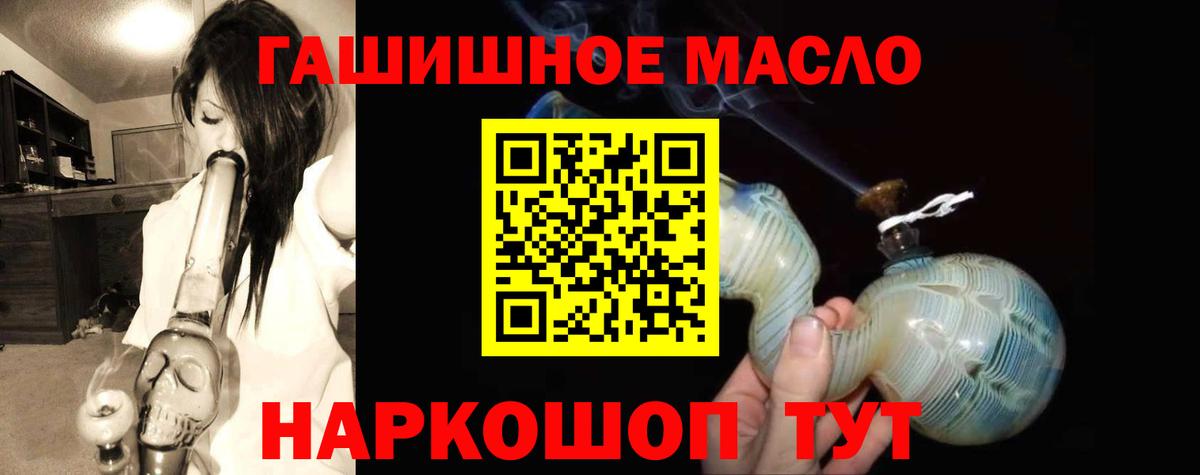 закладки  ТГК вейп с тгк  ТГК THC oil  Вход с VPN  Зеленокумск 