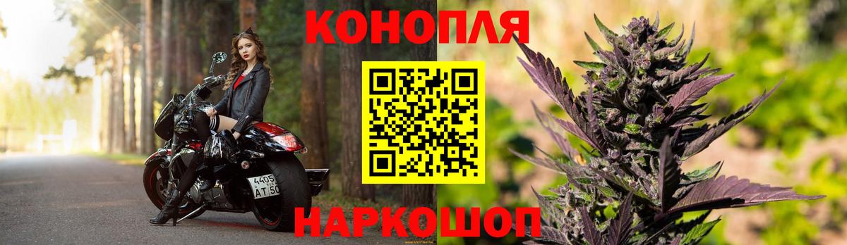 Бошки марихуана White Widow Зеленокумск